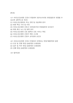 여의도성모병원 간호사 면접대비(합격인증O) - 가톨릭대학교 여의도성모병원 면접대비 필수조사내용과 여의도성모병원 간호사 면접에서 반복되는 면접기출문항과 답변 정리-2