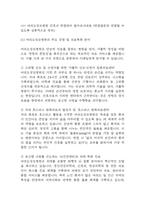 여의도성모병원 간호사 면접대비(합격인증O) - 가톨릭대학교 여의도성모병원 면접대비 필수조사내용과 여의도성모병원 간호사 면접에서 반복되는 면접기출문항과 답변 정리-3