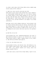 여의도성모병원 간호사 면접대비(합격인증O) - 가톨릭대학교 여의도성모병원 면접대비 필수조사내용과 여의도성모병원 간호사 면접에서 반복되는 면접기출문항과 답변 정리-4