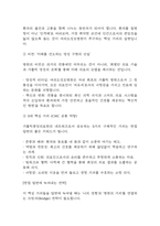 여의도성모병원 간호사 면접대비(합격인증O) - 가톨릭대학교 여의도성모병원 면접대비 필수조사내용과 여의도성모병원 간호사 면접에서 반복되는 면접기출문항과 답변 정리-5