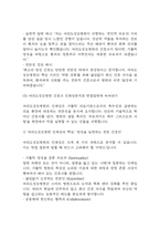 여의도성모병원 간호사 면접대비(합격인증O) - 가톨릭대학교 여의도성모병원 면접대비 필수조사내용과 여의도성모병원 간호사 면접에서 반복되는 면접기출문항과 답변 정리-6