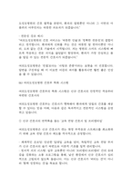 여의도성모병원 간호사 면접대비(합격인증O) - 가톨릭대학교 여의도성모병원 면접대비 필수조사내용과 여의도성모병원 간호사 면접에서 반복되는 면접기출문항과 답변 정리-12