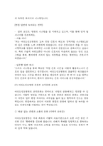 여의도성모병원 간호사 면접대비(합격인증O) - 가톨릭대학교 여의도성모병원 면접대비 필수조사내용과 여의도성모병원 간호사 면접에서 반복되는 면접기출문항과 답변 정리-14
