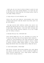 여의도성모병원 간호사 면접대비(합격인증O) - 가톨릭대학교 여의도성모병원 면접대비 필수조사내용과 여의도성모병원 간호사 면접에서 반복되는 면접기출문항과 답변 정리-15