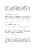 여의도성모병원 간호사 면접대비(합격인증O) - 가톨릭대학교 여의도성모병원 면접대비 필수조사내용과 여의도성모병원 간호사 면접에서 반복되는 면접기출문항과 답변 정리-18