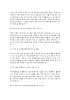 여의도성모병원 간호사 면접대비(합격인증O) - 가톨릭대학교 여의도성모병원 면접대비 필수조사내용과 여의도성모병원 간호사 면접에서 반복되는 면접기출문항과 답변 정리-20