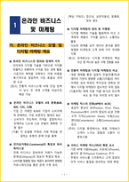 [3일 완성] 2026년 검색광고마케터 1급 필기시험 핵심요약서-3