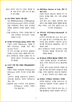 [3일 완성] 2026년 검색광고마케터 1급 필기시험 핵심요약서-4