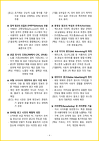 [3일 완성] 2026년 검색광고마케터 1급 필기시험 핵심요약서-6