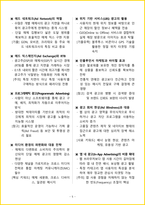 [3일 완성] 2026년 검색광고마케터 1급 필기시험 핵심요약서-7