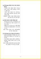 [3일 완성] 2026년 검색광고마케터 1급 필기시험 핵심요약서-8