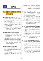 [3일 완성] 2026년 검색광고마케터 1급 필기시험 핵심요약서-9