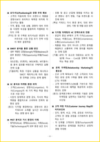 [3일 완성] 2026년 검색광고마케터 1급 필기시험 핵심요약서-10