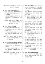 [3일 완성] 2026년 검색광고마케터 1급 필기시험 핵심요약서-11