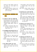 [3일 완성] 2026년 검색광고마케터 1급 필기시험 핵심요약서-12