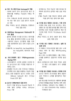 [3일 완성] 2026년 검색광고마케터 1급 필기시험 핵심요약서-13
