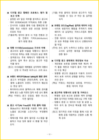 [3일 완성] 2026년 검색광고마케터 1급 필기시험 핵심요약서-14