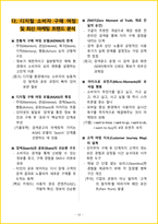 [3일 완성] 2026년 검색광고마케터 1급 필기시험 핵심요약서-15