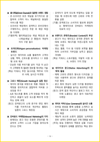 [3일 완성] 2026년 검색광고마케터 1급 필기시험 핵심요약서-16