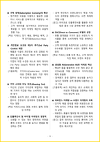 [3일 완성] 2026년 검색광고마케터 1급 필기시험 핵심요약서-17