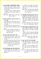 [3일 완성] 2026년 검색광고마케터 1급 필기시험 핵심요약서-19