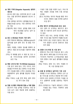 [3일 완성] 2026년 검색광고마케터 1급 필기시험 핵심요약서-20