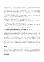 경도지적장애아의 특성을 설명한 후 학습과 일상생활에서 나타나는 부적응적인 부분을 제시하시오-3