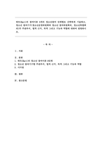 하트(Hart)의 참여이론 8개의 청소년참여 단계별로 간략하게 기술하고, 청소년 참여기구(청소년운영위원회와 청소년 참여위원회의, 청소년특별회의)각 주관부서, 법적 근거, 목적 그리고 기능과 역할에 대하여 설명하시오.-1
