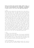 하트(Hart)의 참여이론 8개의 청소년참여 단계별로 간략하게 기술하고, 청소년 참여기구(청소년운영위원회와 청소년 참여위원회의, 청소년특별회의)각 주관부서, 법적 근거, 목적 그리고 기능과 역할에 대하여 설명하시오.-2