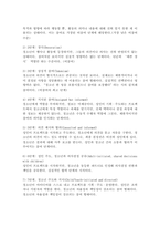 하트(Hart)의 참여이론 8개의 청소년참여 단계별로 간략하게 기술하고, 청소년 참여기구(청소년운영위원회와 청소년 참여위원회의, 청소년특별회의)각 주관부서, 법적 근거, 목적 그리고 기능과 역할에 대하여 설명하시오.-3