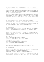 하트(Hart)의 참여이론 8개의 청소년참여 단계별로 간략하게 기술하고, 청소년 참여기구(청소년운영위원회와 청소년 참여위원회의, 청소년특별회의)각 주관부서, 법적 근거, 목적 그리고 기능과 역할에 대하여 설명하시오.-4