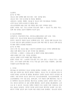 하트(Hart)의 참여이론 8개의 청소년참여 단계별로 간략하게 기술하고, 청소년 참여기구(청소년운영위원회와 청소년 참여위원회의, 청소년특별회의)각 주관부서, 법적 근거, 목적 그리고 기능과 역할에 대하여 설명하시오.-5