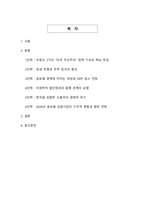 2026년 트럼프 미국 재정권과 글로벌 혼란 - 새로운 보호주의 시대의 도래와 전 세계 경제 위기-2