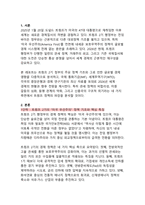 2026년 트럼프 미국 재정권과 글로벌 혼란 - 새로운 보호주의 시대의 도래와 전 세계 경제 위기-3