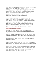 2026년 트럼프 미국 재정권과 글로벌 혼란 - 새로운 보호주의 시대의 도래와 전 세계 경제 위기-4