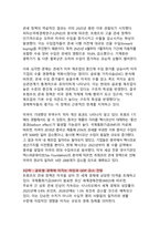 2026년 트럼프 미국 재정권과 글로벌 혼란 - 새로운 보호주의 시대의 도래와 전 세계 경제 위기-5
