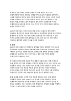 2026년 트럼프 미국 재정권과 글로벌 혼란 - 새로운 보호주의 시대의 도래와 전 세계 경제 위기-12