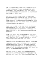 2026년 트럼프 미국 재정권과 글로벌 혼란 - 새로운 보호주의 시대의 도래와 전 세계 경제 위기-13