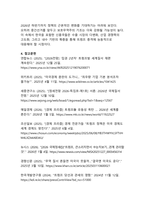 2026년 트럼프 미국 재정권과 글로벌 혼란 - 새로운 보호주의 시대의 도래와 전 세계 경제 위기-14