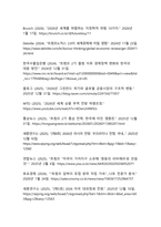 2026년 트럼프 미국 재정권과 글로벌 혼란 - 새로운 보호주의 시대의 도래와 전 세계 경제 위기-15