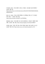 2026년 트럼프 미국 재정권과 글로벌 혼란 - 새로운 보호주의 시대의 도래와 전 세계 경제 위기-16