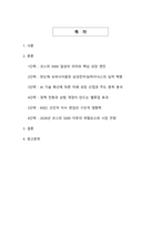 코스피 5000 시대의 개막 AI 반도체 슈퍼사이클이 견인하는 신흥국 탈출 그리고 구조적 성장의 신호-2