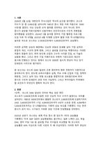 코스피 5000 시대의 개막 AI 반도체 슈퍼사이클이 견인하는 신흥국 탈출 그리고 구조적 성장의 신호-3