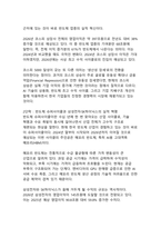 코스피 5000 시대의 개막 AI 반도체 슈퍼사이클이 견인하는 신흥국 탈출 그리고 구조적 성장의 신호-4