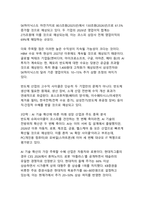 코스피 5000 시대의 개막 AI 반도체 슈퍼사이클이 견인하는 신흥국 탈출 그리고 구조적 성장의 신호-5