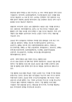 코스피 5000 시대의 개막 AI 반도체 슈퍼사이클이 견인하는 신흥국 탈출 그리고 구조적 성장의 신호-6