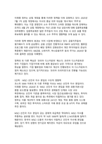 코스피 5000 시대의 개막 AI 반도체 슈퍼사이클이 견인하는 신흥국 탈출 그리고 구조적 성장의 신호-7