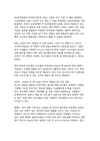 코스피 5000 시대의 개막 AI 반도체 슈퍼사이클이 견인하는 신흥국 탈출 그리고 구조적 성장의 신호-8