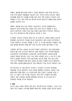 코스피 5000 시대의 개막 AI 반도체 슈퍼사이클이 견인하는 신흥국 탈출 그리고 구조적 성장의 신호-9
