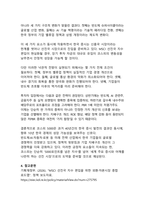 코스피 5000 시대의 개막 AI 반도체 슈퍼사이클이 견인하는 신흥국 탈출 그리고 구조적 성장의 신호-10